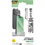 PM-A25DFLGGL iPhone17 Pro Max ガラスフィルム カメラレンズフィルム付 高透明 10H 指紋防止 気泡防止 飛散防止 エレコム