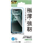 iPhone Air ガラスフィルム 高透明 ブルーライトカット 10H Gorilla(R) 薄型 指紋防止 気泡防止 エレコム