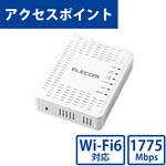 WAB-S1775 法人用無線AP/Wi-Fi6(11ax)対応 2x2/1201+574Mbps同時通信