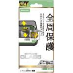 PM-A25BFLGFPF2 iPhone Air ガラスフィルム 高透明 覗き見防止 左右視線ブロック 全周保護 角割れ防止 フレーム付 エレコム
