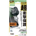 PM-A25BFLG3O iPhone Air ガラスフィルム 高透明 D3O(R) 超衝撃保護 10H Gorilla(R) 薄型 指紋防止 気泡防止 飛散防止 エレコム