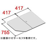 新品未使用品✨️ LIXIL リクシル 風呂フタ 折り畳み 薄型腰掛付保温フタ 風呂フタ 薄型保温組フタ(腰掛部) INAX(LIXIL) 風呂ふた 【通販