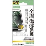 PM-A25AFLGFOS iPhone17 ガラスフィルム 高透明 全周保護 角割れ防止 フレーム付 10H Gorilla(R) 極薄0.15mm 超感度 エレコム