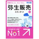 弥生販売 22 PRO プロフェッショナル 新品 税込 新製品 送料無料 新元号/新消費税法改正に対応 2021/10/22発売｜コンピュータ