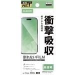 PM-A25AFLPG iPhone17 フィルム 高透明 衝撃吸収 抗菌 指紋防止 気泡防止 エレコム