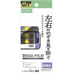 PM-A25AFLPF2 iPhone17 フィルム アンチグレア 衝撃吸収 覗き見防止 左右視線ブロック 指紋防止 気泡防止 反射防止 エレコム
