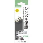 iPhone17 レンズガラスフィルム 高透明 10H 指紋防止 貼り付けツール付 エレコム