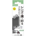 PM-A25AFLLGRSV iPhone17 レンズガラスフィルム ラインストーン 高透明 10H 指紋防止 貼り付けツール付 エレコム