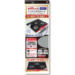 幅60cm用システムガスマットSOFTカトラリー柄ブラック 東洋アルミエコープロダクツ