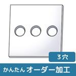 【オーダー】フッ素樹脂(PTFE)板_3穴 ノーブランド