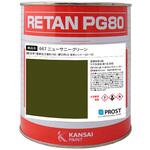 関西ペイント PG80 原色 667 ニューサニーグリーン PROST's
