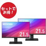 【セットでお得】液晶ディスプレイ2台セット 3年保証 アイリスオーヤマ