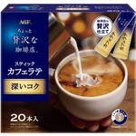 ちょっと贅沢な珈琲店 スティックカフェラテ AGF(味の素AGF)