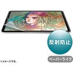 LCD-IPAD10P ペーパーライク反射防止フィルム サンワサプライ