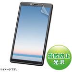 液晶保護指紋防止光沢フィルム サンワサプライ