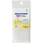 強力ゴム 3m 白 サンコッコー