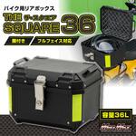 オートバイ用 リアボックス THE SQUARE36(ザ・スクエア36) トップケース 36L ブラック MAD MAX(マッドマックス)