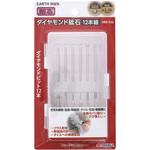 HRB-100 ダイヤモンド砥石12本組 EARTH MAN