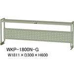 作業台用架台/棚板1段+パンチングパネルタイプ_ワークテーブル架台 山金工業