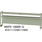 作業台用架台/棚板2段+パンチングパネルタイプ_ワークテーブル架台 山金工業