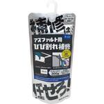 「補修は任せろ!」アスファルト用ひび割れ補修材 WAKI(和気産業)