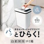 かざすだけで開く自動開閉ゴミ箱 OMNI