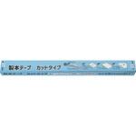 契約書割印用製本テープA4判用25mm幅 ビュートン