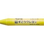 図工クレヨン単色 【10本】 ぺんてる