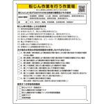 309-20 粉じん作業を行う作業場(粉塵障害防止規則) ユニット
