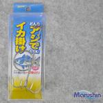 アジでイカ掛けStrong マルシン漁具
