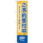 ご予約受付中 GoToトラベル P・O・Pプロダクツ