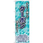 83922 クーポン貰えます GoToEvent MMF P・O・Pプロダクツ