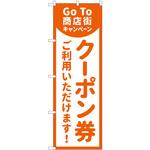 83863 GoTo商店街 クーポン券ご利用いただけます MKS P・O・Pプロダクツ