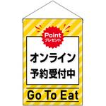 44336 オンライン予約受付中 黄 P・O・Pプロダクツ