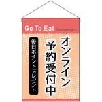 44337 オンライン予約受付中 ピンク P・O・Pプロダクツ