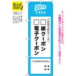 82574 GoToトラベル 地域共通クーポン 所在地  記入式  NSH P・O・Pプロダクツ