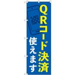 84077 QRコード決済使えます KDR P・O・Pプロダクツ