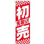 82156 先取り初売り中央ストライプ SYH P・O・Pプロダクツ