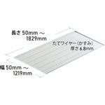 【オーダー】たてワイヤーかすみ ノーブランド