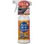 ダッシュボードくすんできたら クリンビュー