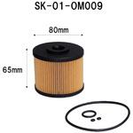 SK-01-OM009 フューエルエレメント(メイン)(産業機械用) シバタ(フォークリフト)