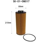 SK-01-OM017 オイルエレメント(産業機械用) シバタ(フォークリフト)