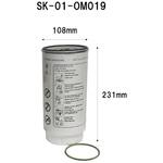 SK-01-OM019 フューエルエレメント(プレフィルター)(産業機械用) シバタ(フォークリフト)