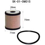SK-01-OM015 ブローバイガスフィルター(産業機械用) シバタ(フォークリフト)