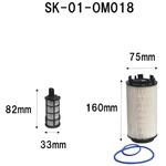 SK-01-OM018 フューエルエレメントセット(メイン)(産業機械用) シバタ(フォークリフト)