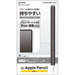 Apple Pencil 第2世代専用 ケース カバー 全体スリムグリップ シリコン 装着充電可能 タッチセンサー対応 エレコム