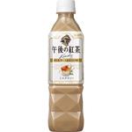 キリン 午後の紅茶 ミルクティー キリン