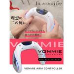 VON002 二の腕 EMS アームコントローラー 1個 ザ・マーチャント