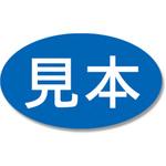 タックラベル シモジマ