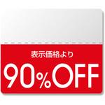 50円引きシール」のおすすめ人気ランキング【通販モノタロウ】